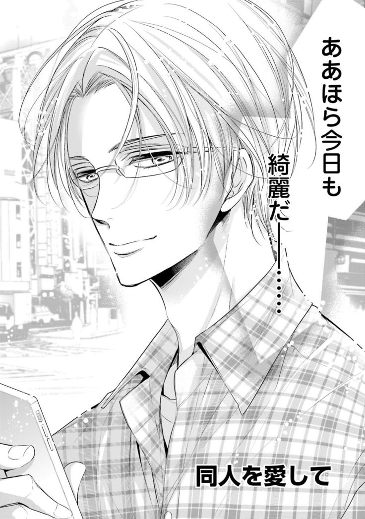 Doujin ni Kanjite