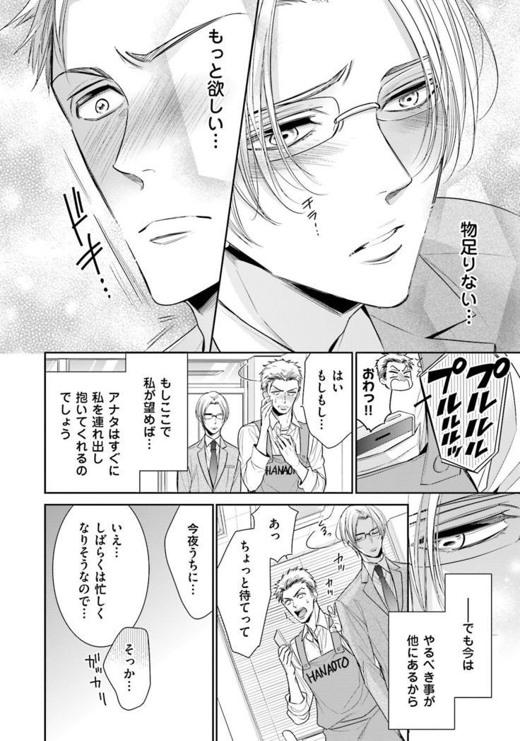 Doujin ni Kanjite