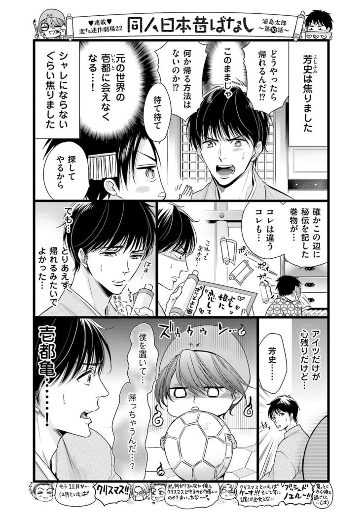 Doujin ni Kanjite