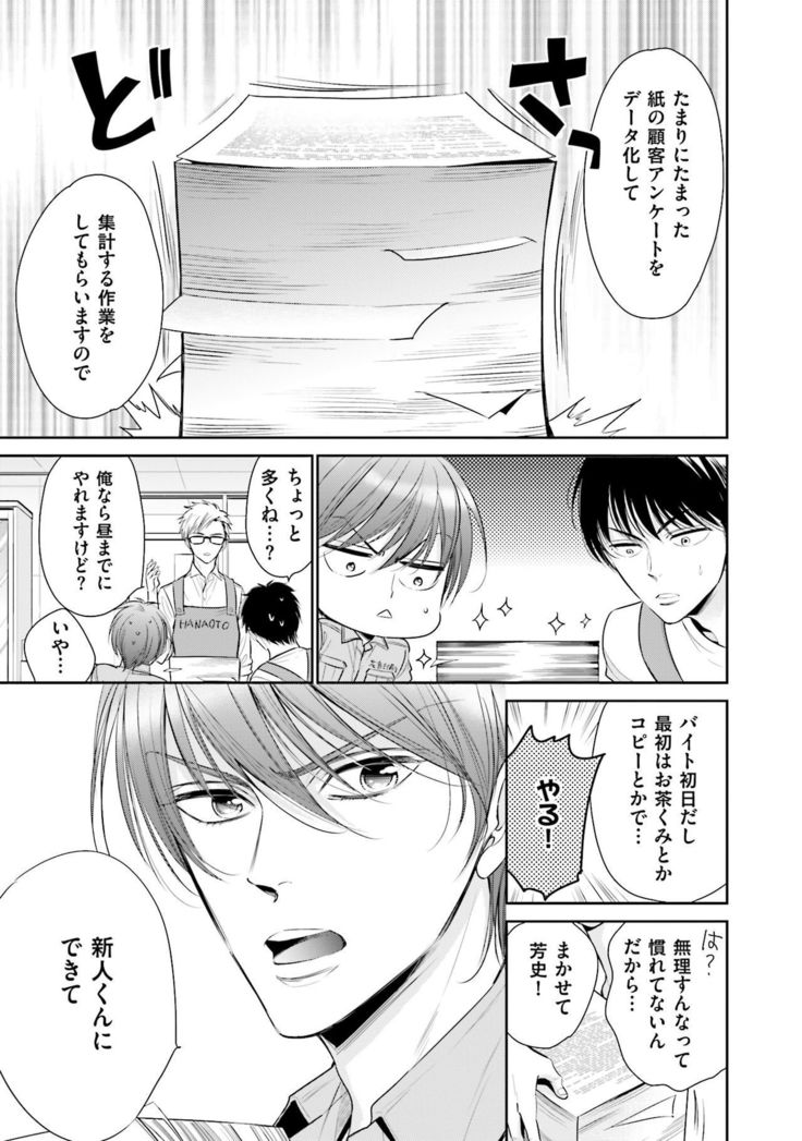 Doujin ni Kanjite