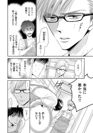 Doujin ni Kanjite Page #108