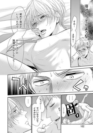 Doujin ni Kanjite Page #164