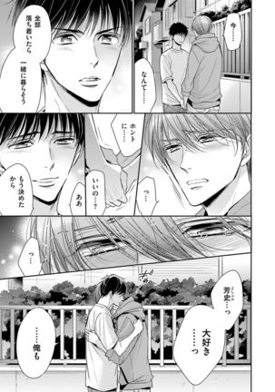 Doujin ni Kanjite Page #105