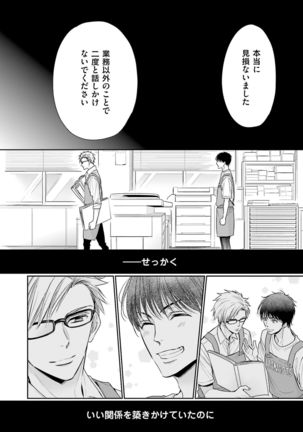 Doujin ni Kanjite Page #82