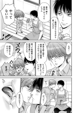Doujin ni Kanjite Page #67