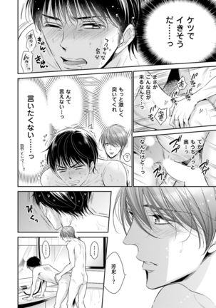 Doujin ni Kanjite Page #130