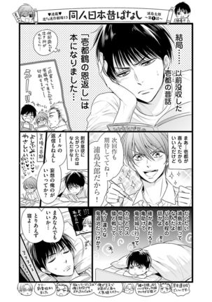Doujin ni Kanjite Page #169
