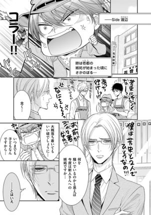 Doujin ni Kanjite Page #137