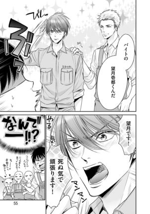 Doujin ni Kanjite Page #57