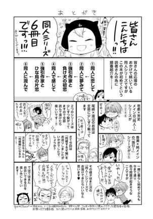 Doujin ni Kanjite Page #195