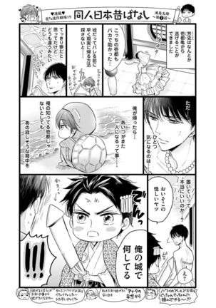 Doujin ni Kanjite Page #175