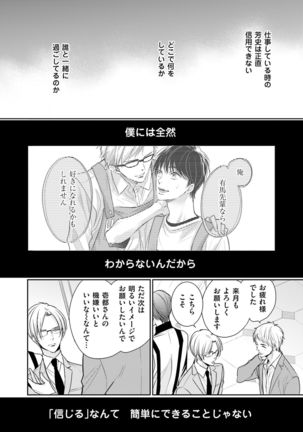 Doujin ni Kanjite Page #54