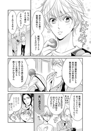 Doujin ni Kanjite Page #46
