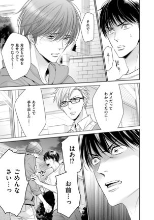 Doujin ni Kanjite Page #95