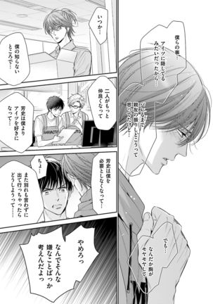 Doujin ni Kanjite Page #97