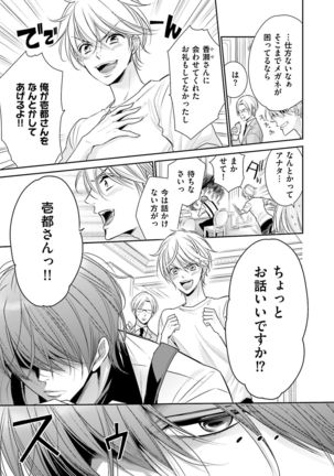 Doujin ni Kanjite Page #47