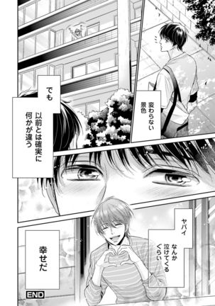 Doujin ni Kanjite Page #134