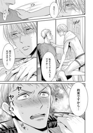 Doujin ni Kanjite Page #149