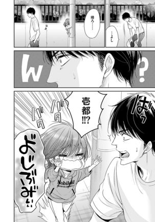 Doujin ni Kanjite Page #92