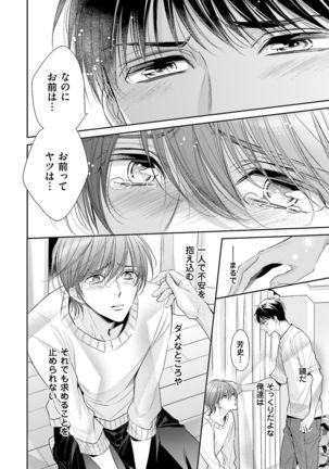 Doujin ni Kanjite Page #118
