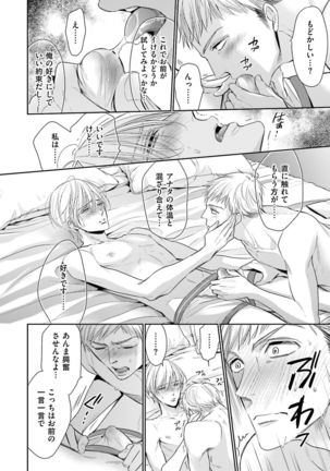 Doujin ni Kanjite Page #158