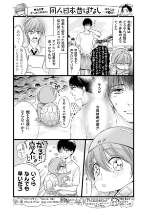 Doujin ni Kanjite Page #171