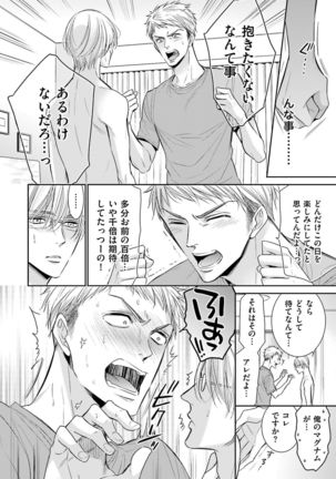 Doujin ni Kanjite Page #154