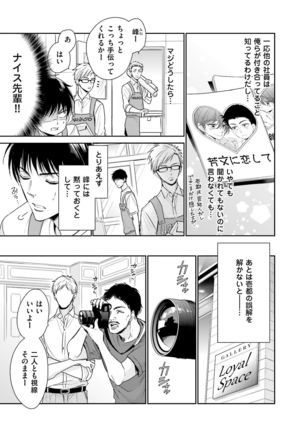 Doujin ni Kanjite Page #43