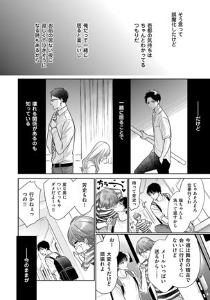 Doujin ni Kanjite Page #14