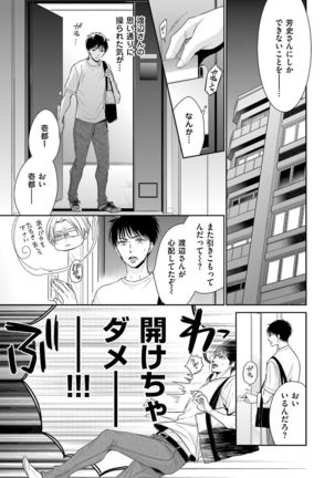 Doujin ni Kanjite Page #113