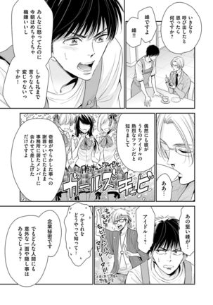 Doujin ni Kanjite Page #111
