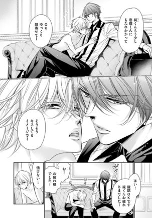 Doujin ni Kanjite Page #44
