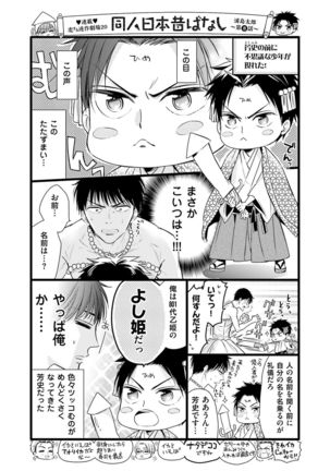 Doujin ni Kanjite Page #176