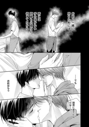 Doujin ni Kanjite Page #101
