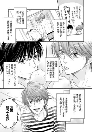 Doujin ni Kanjite