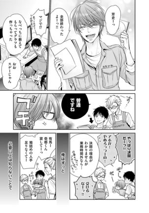 Doujin ni Kanjite Page #65