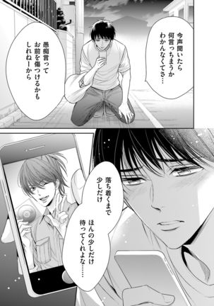 Doujin ni Kanjite Page #91