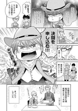 Doujin ni Kanjite Page #38