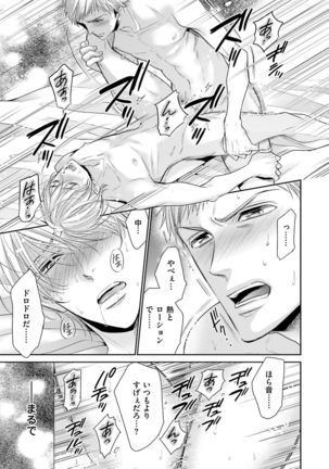 Doujin ni Kanjite Page #163