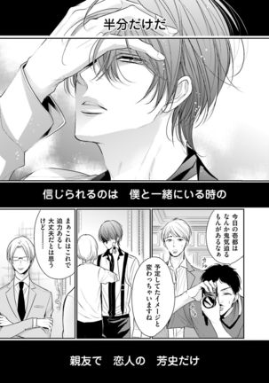 Doujin ni Kanjite Page #53
