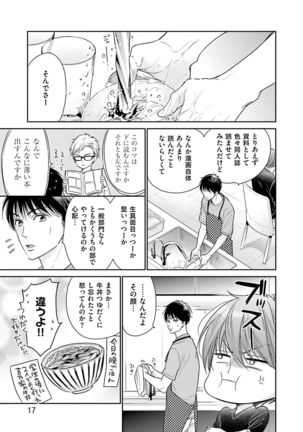 Doujin ni Kanjite Page #19
