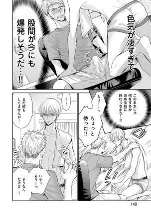 Doujin ni Kanjite Page #150