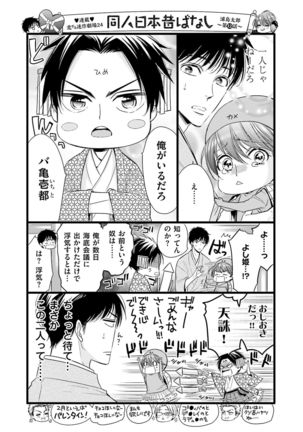 Doujin ni Kanjite Page #180