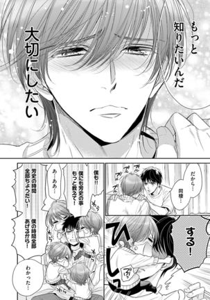 Doujin ni Kanjite Page #122