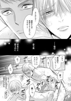Doujin ni Kanjite Page #165