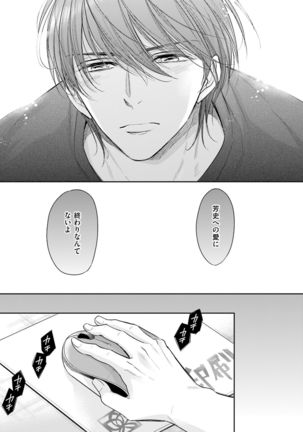 Doujin ni Kanjite Page #29
