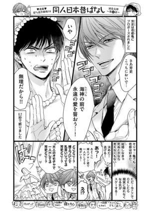 Doujin ni Kanjite Page #174