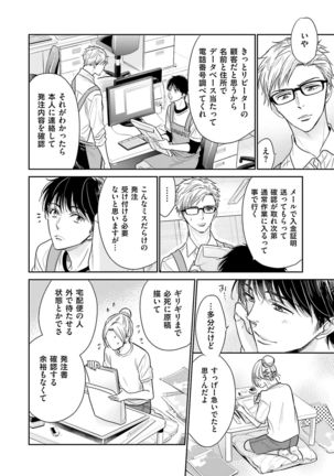 Doujin ni Kanjite Page #32