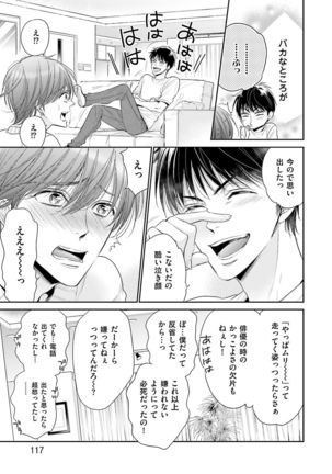 Doujin ni Kanjite Page #119