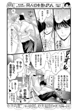 Doujin ni Kanjite Page #185